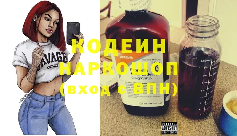 Кодеин Purple Drank  где найти наркотики  Орлов 